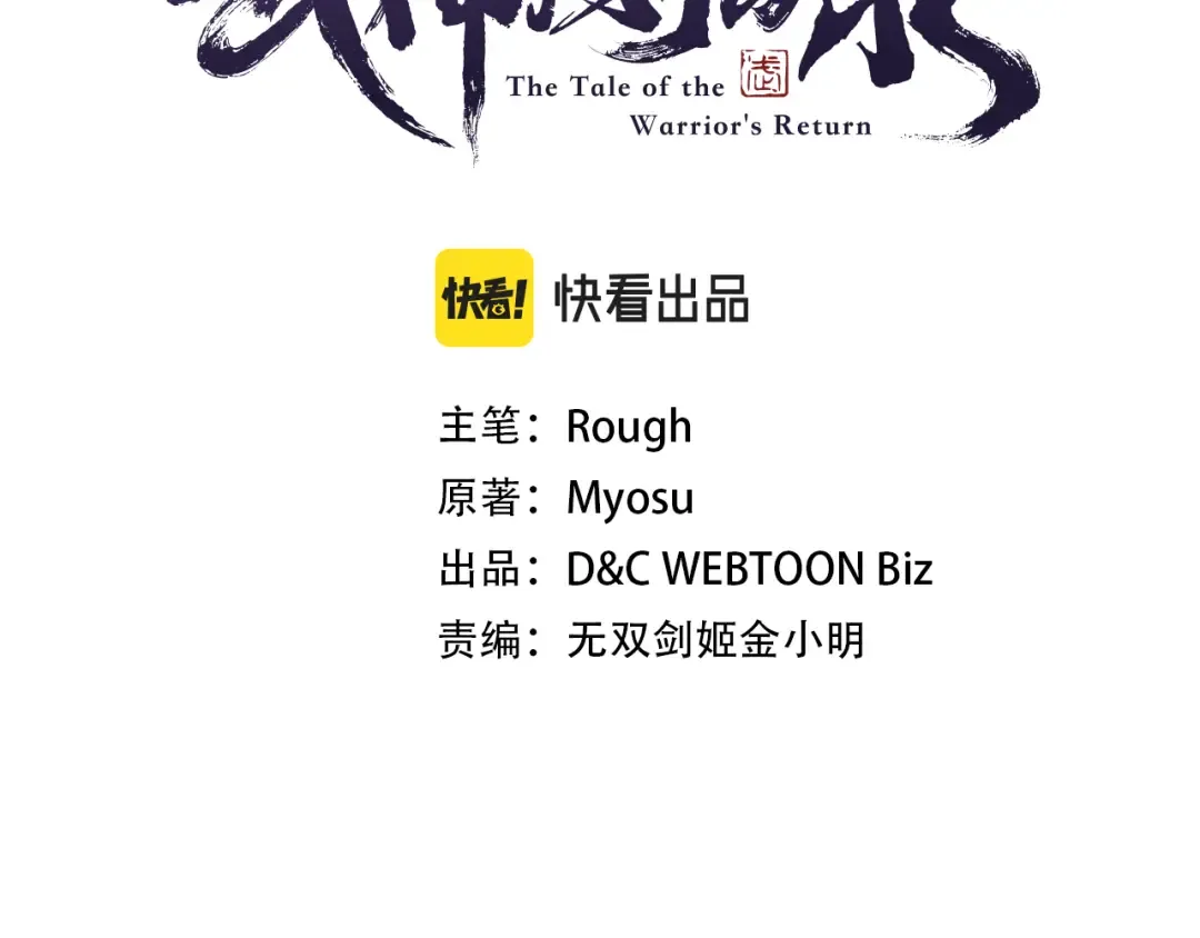 第64话 魔皇 第3页