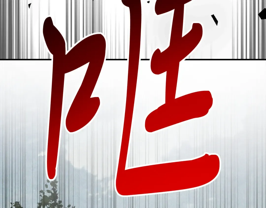 第64话 魔皇 第6页