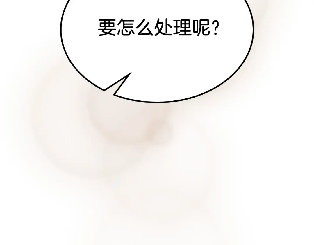 第64话 魔皇 第15页