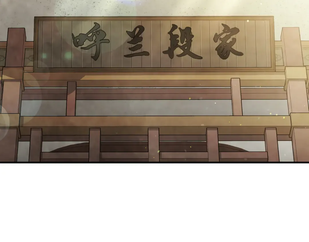 第64话 魔皇 第19页