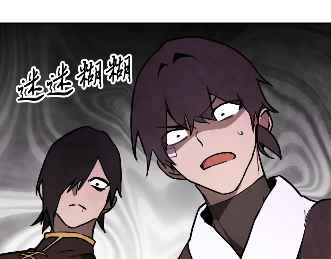 第64话 魔皇 第20页