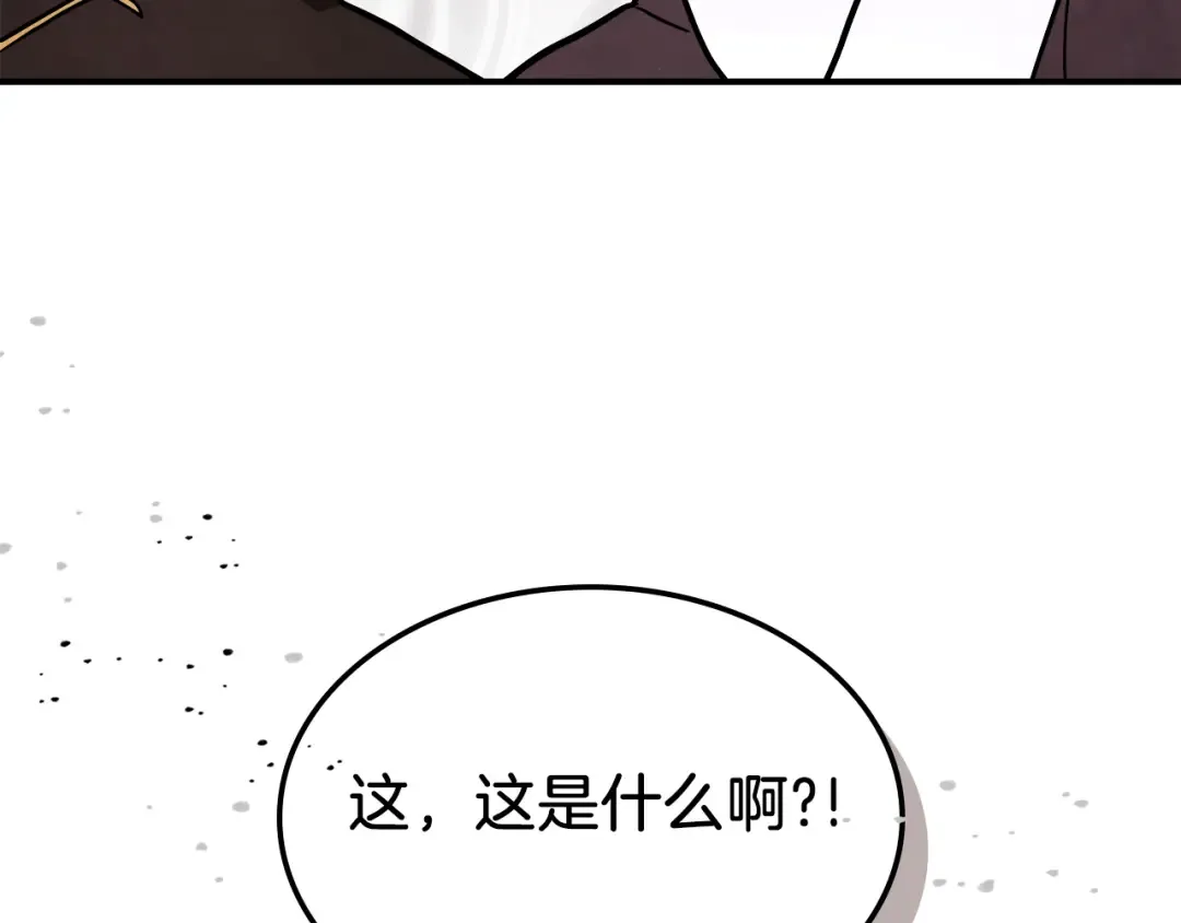 第64话 魔皇 第21页