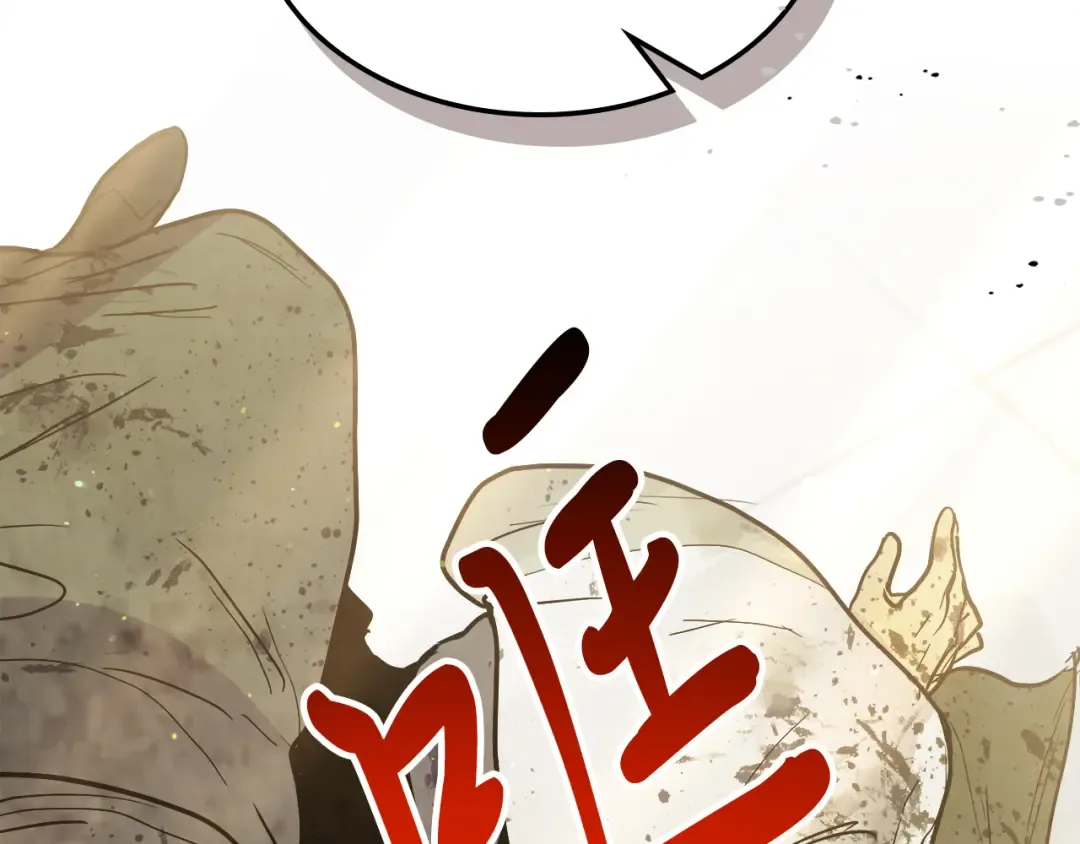 第64话 魔皇 第22页