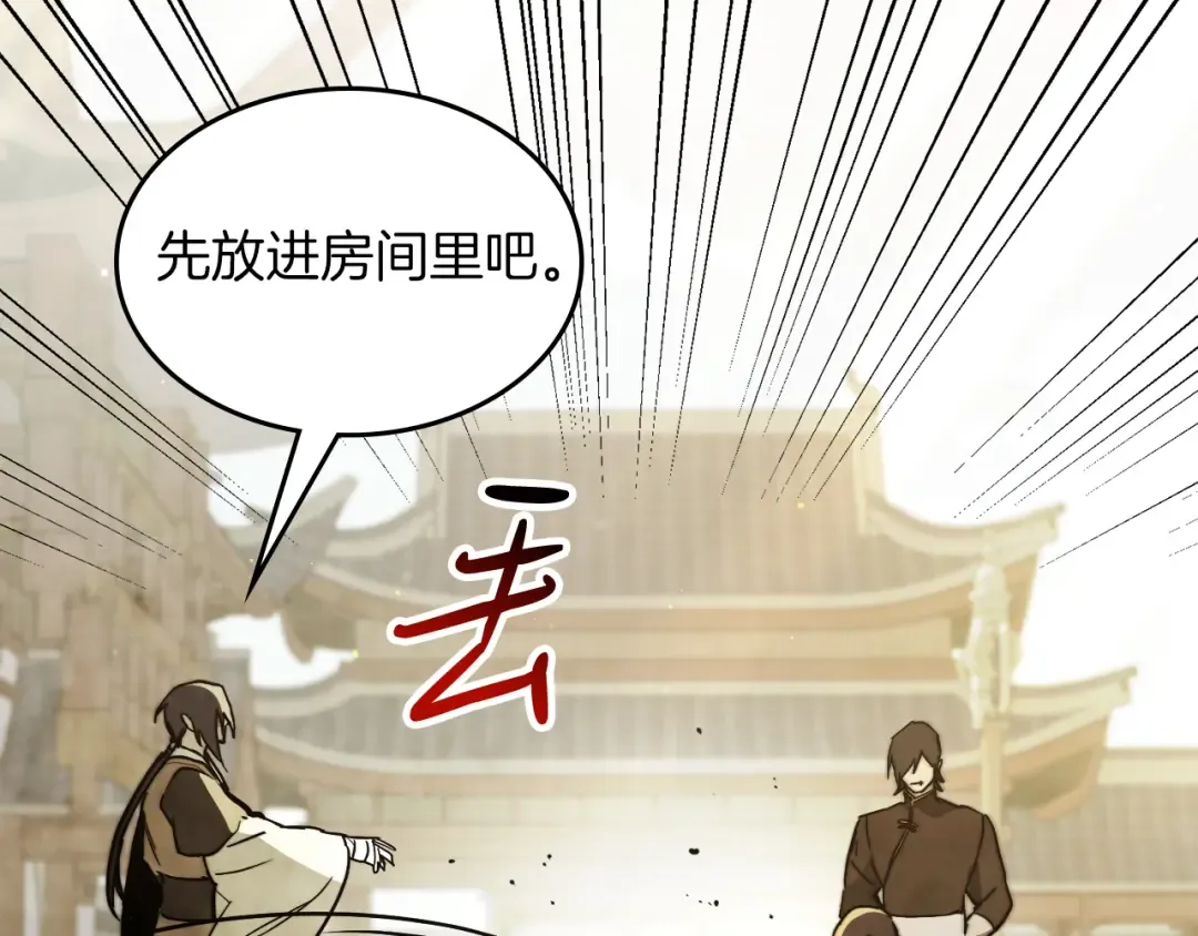 第64话 魔皇 第26页