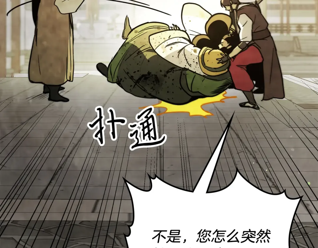 第64话 魔皇 第27页