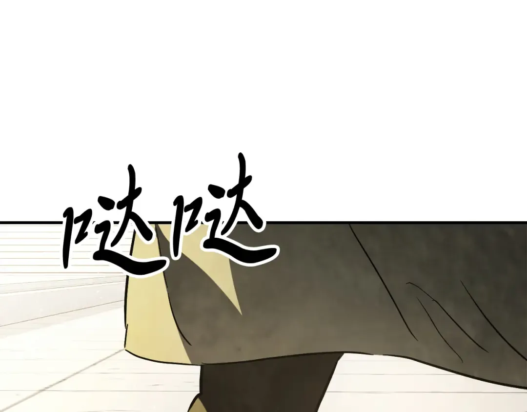 第64话 魔皇 第29页