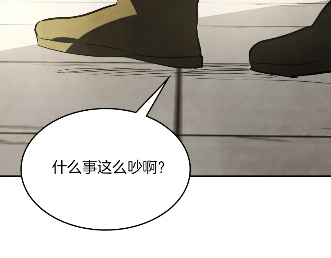 第64话 魔皇 第30页