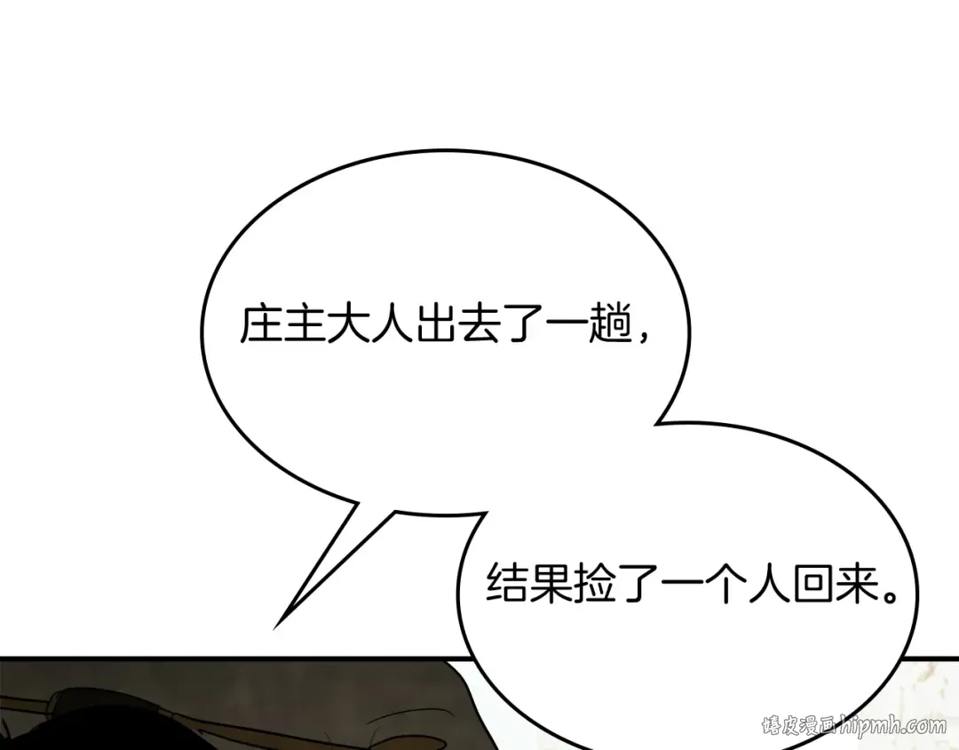 第64话 魔皇 第32页