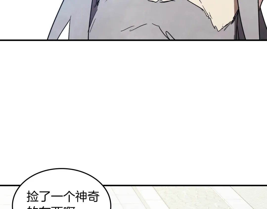 第64话 魔皇 第38页