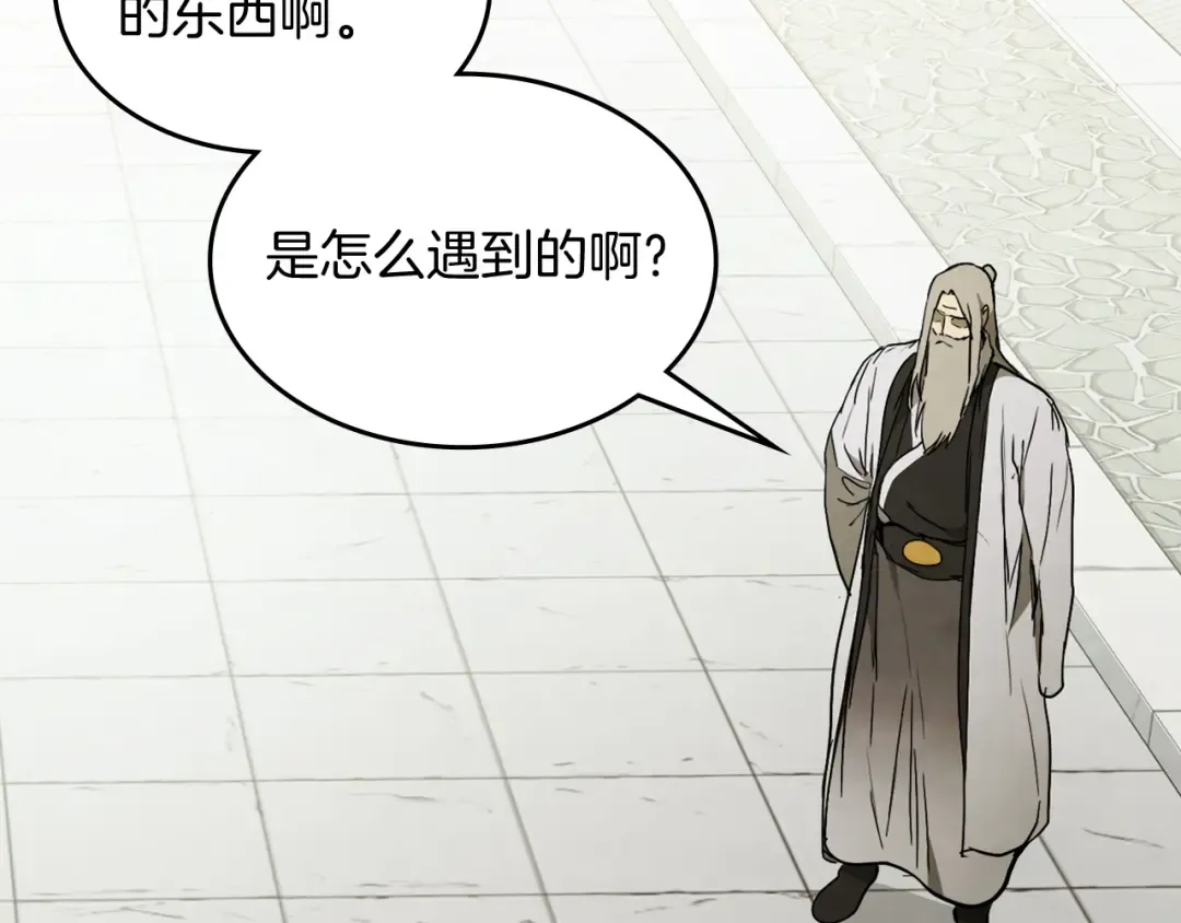 第64话 魔皇 第39页