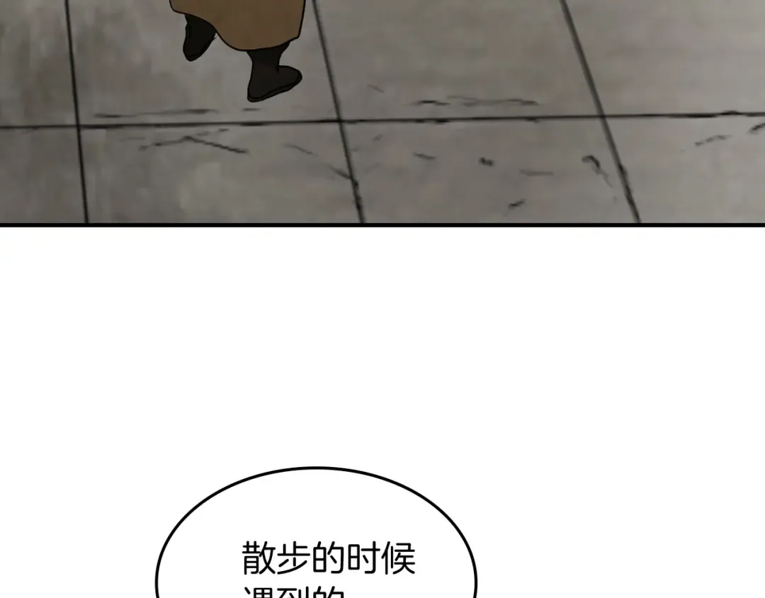 第64话 魔皇 第41页