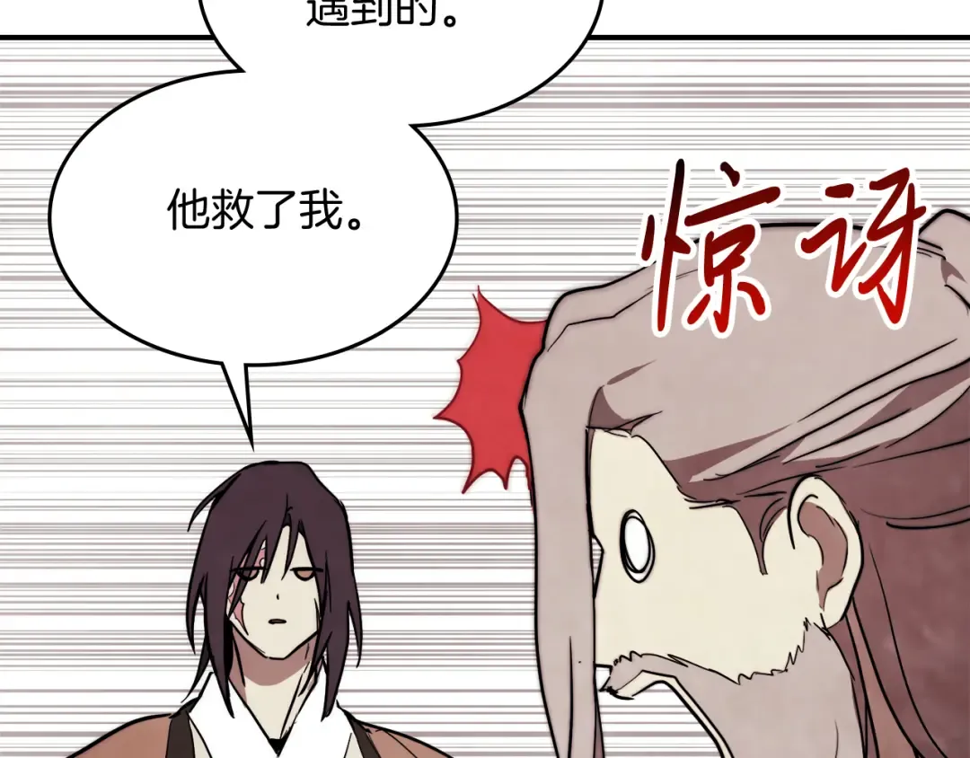 第64话 魔皇 第42页