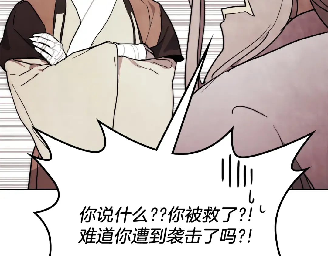 第64话 魔皇 第43页