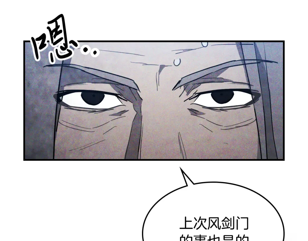 第64话 魔皇 第45页