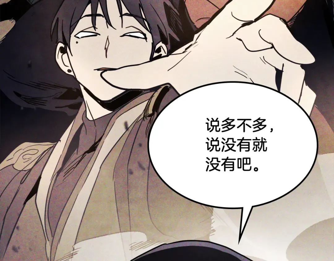 第64话 魔皇 第49页