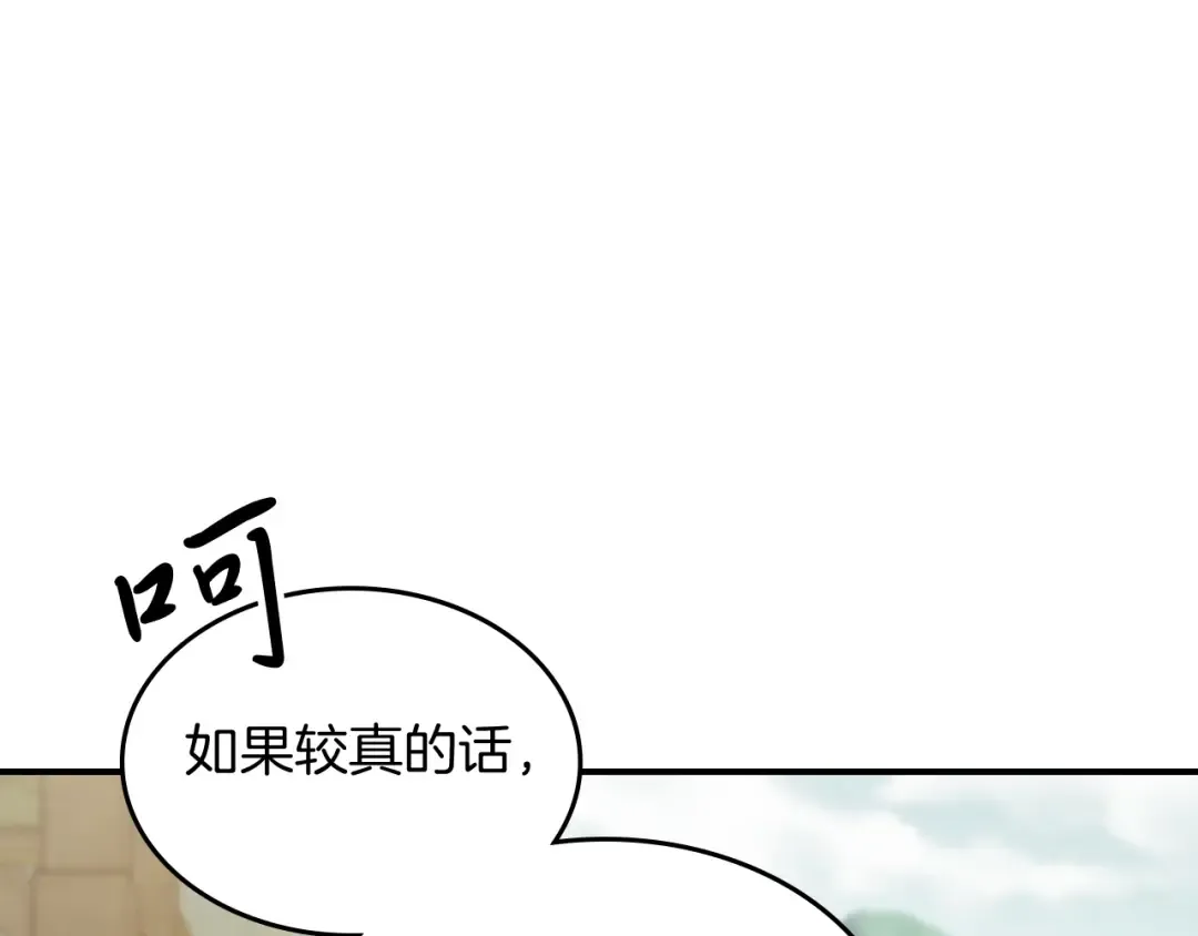 第64话 魔皇 第51页