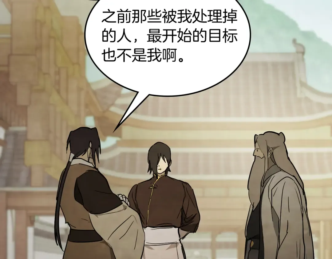 第64话 魔皇 第52页