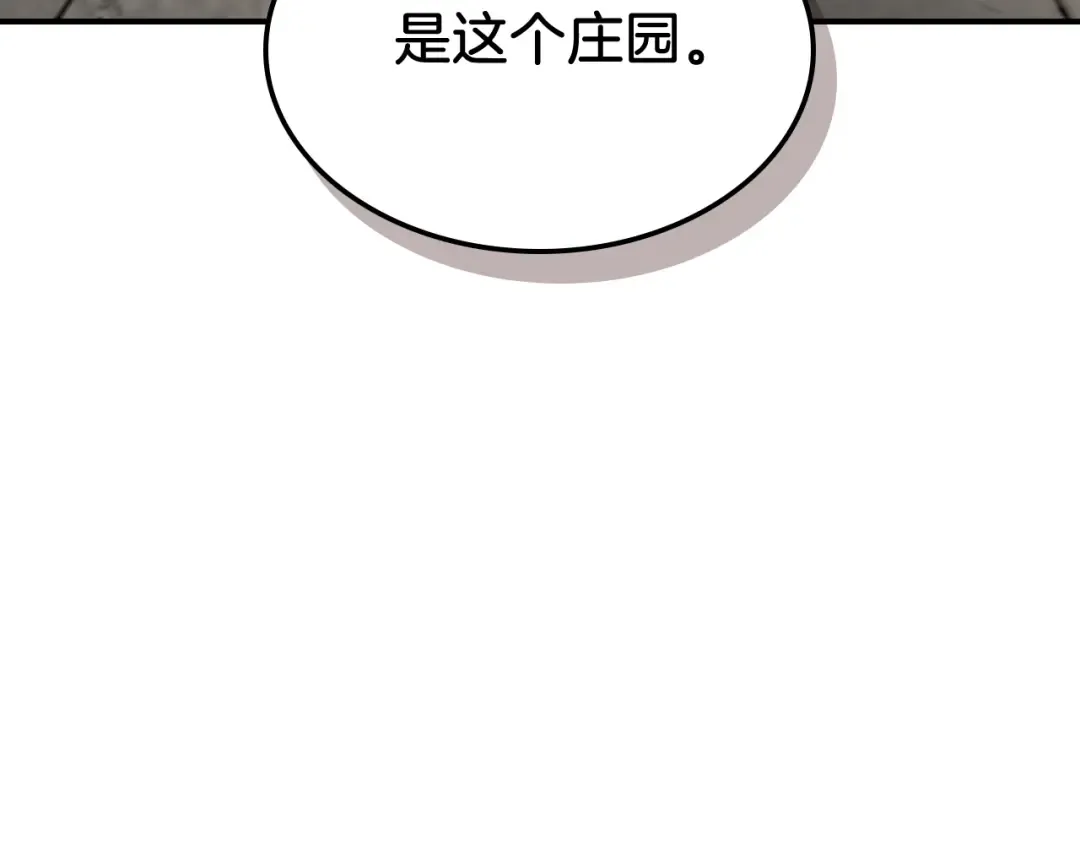 第64话 魔皇 第54页