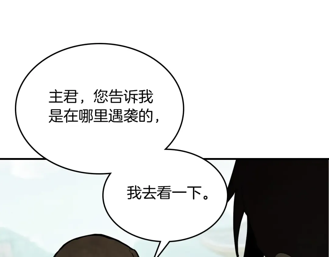 第64话 魔皇 第55页