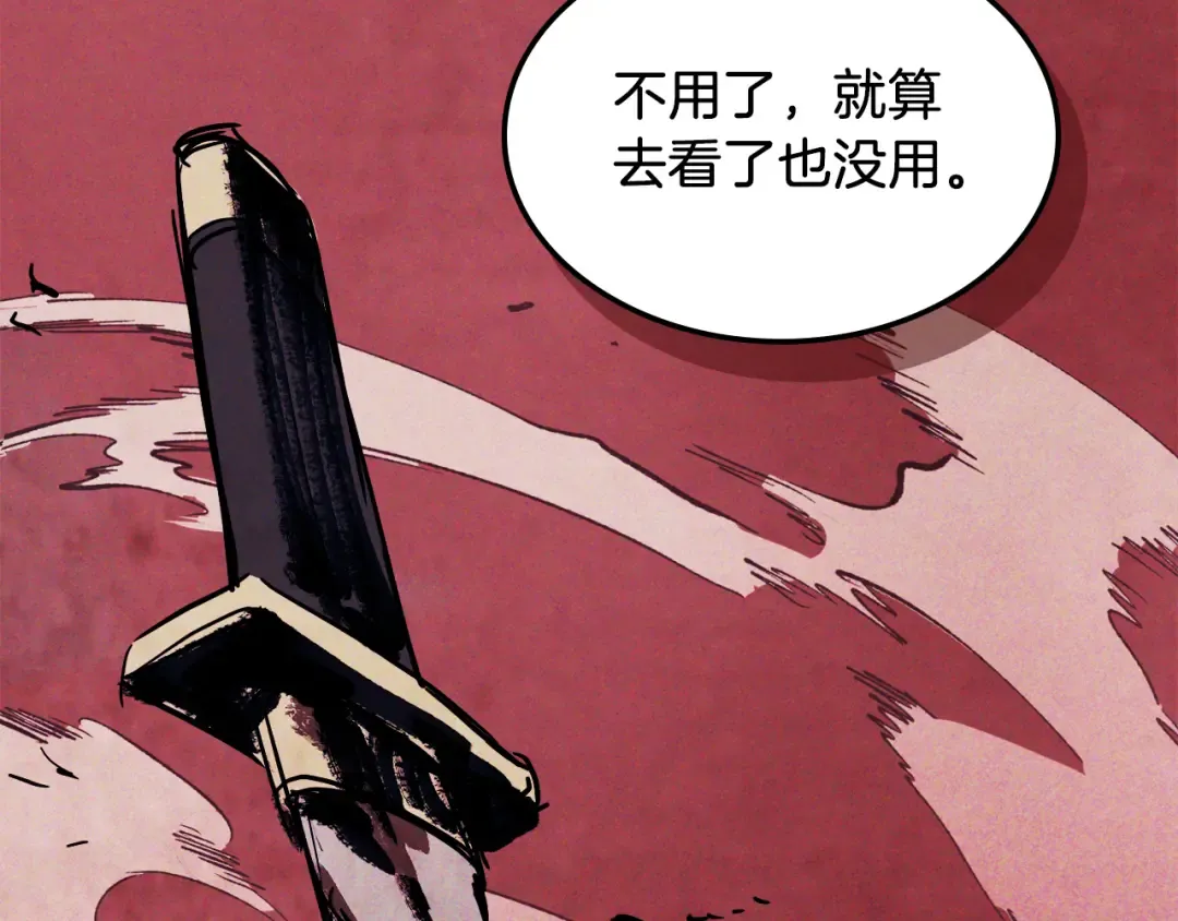 第64话 魔皇 第59页