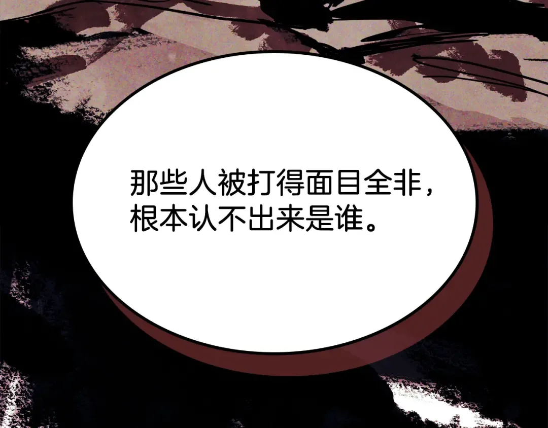 第64话 魔皇 第61页