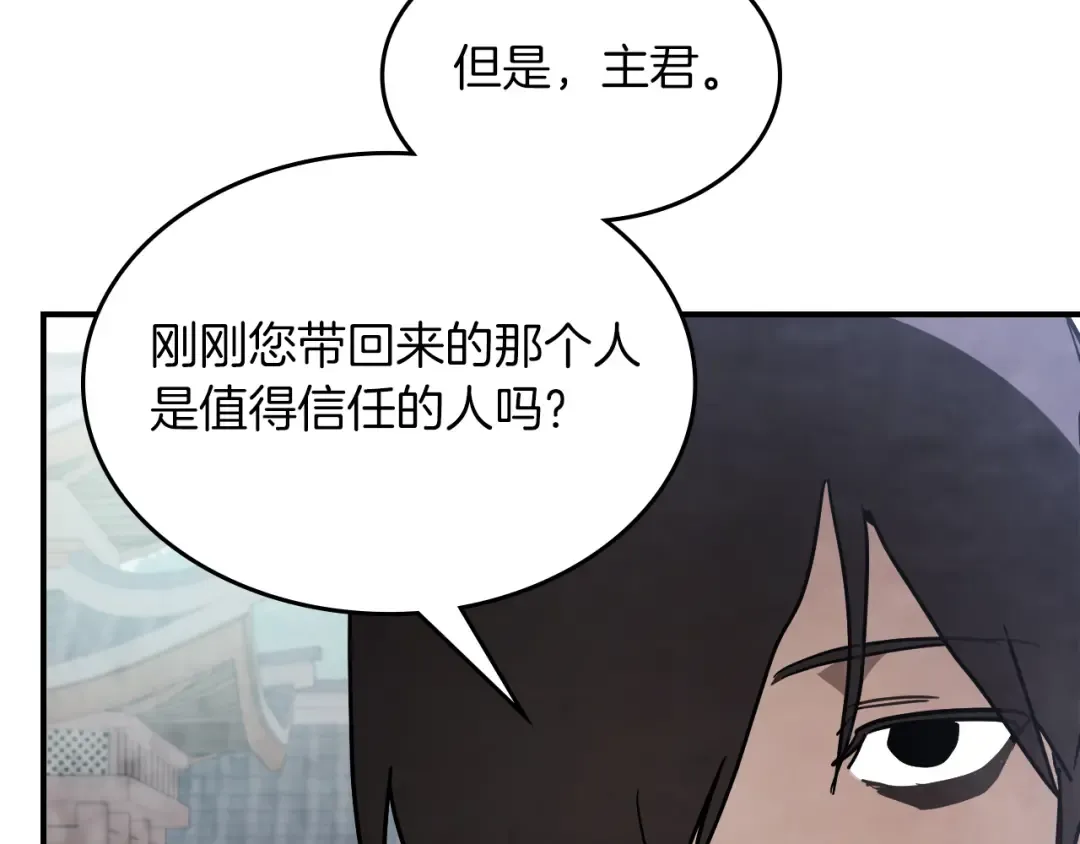 第64话 魔皇 第63页