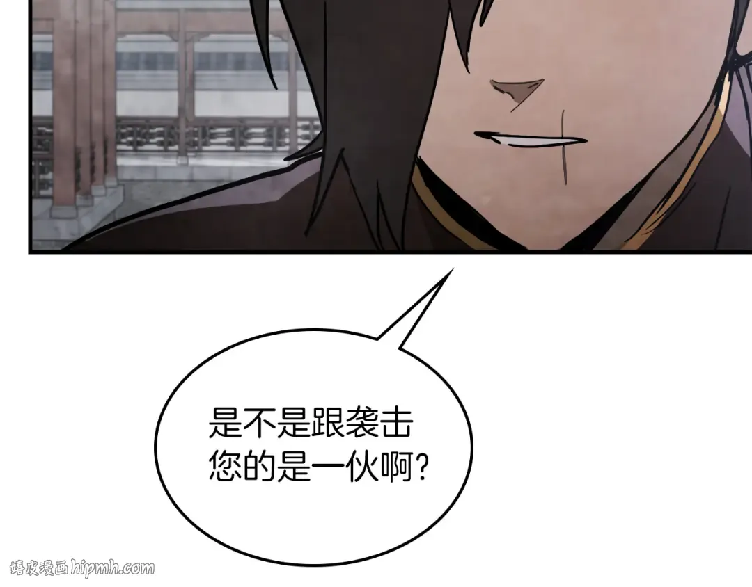 第64话 魔皇 第64页