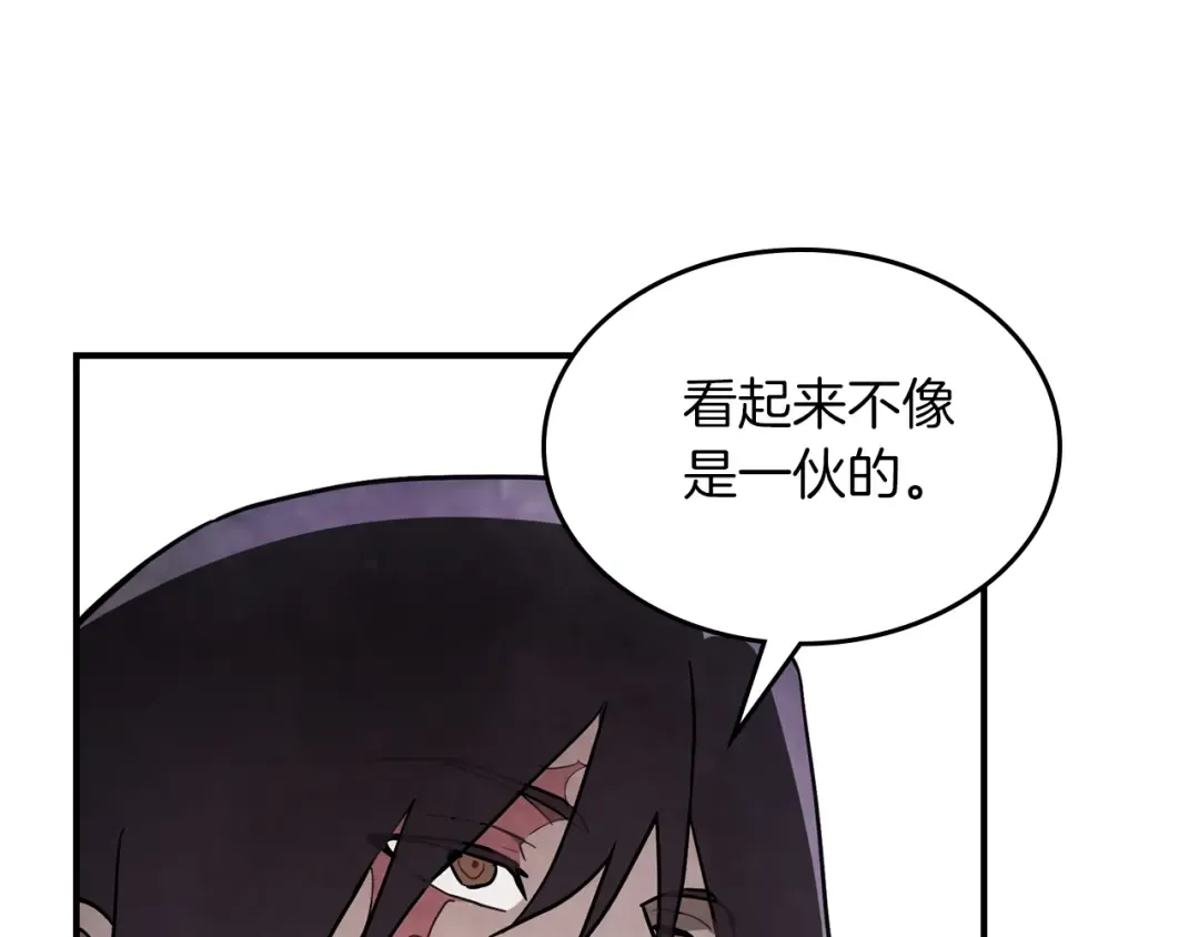 第64话 魔皇 第65页