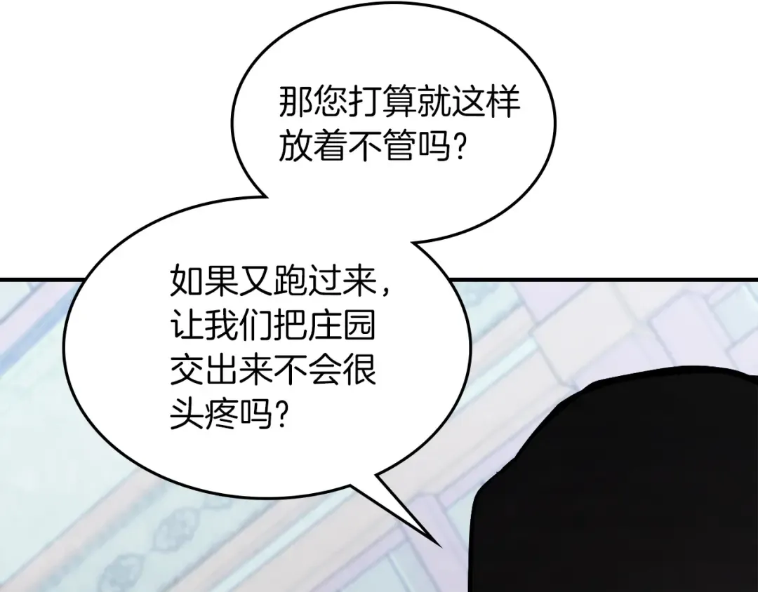 第64话 魔皇 第68页