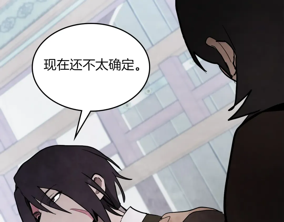 第64话 魔皇 第69页