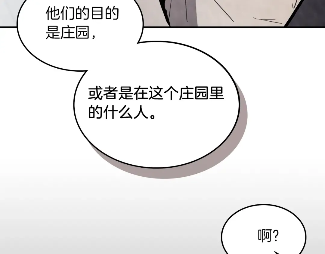 第64话 魔皇 第71页