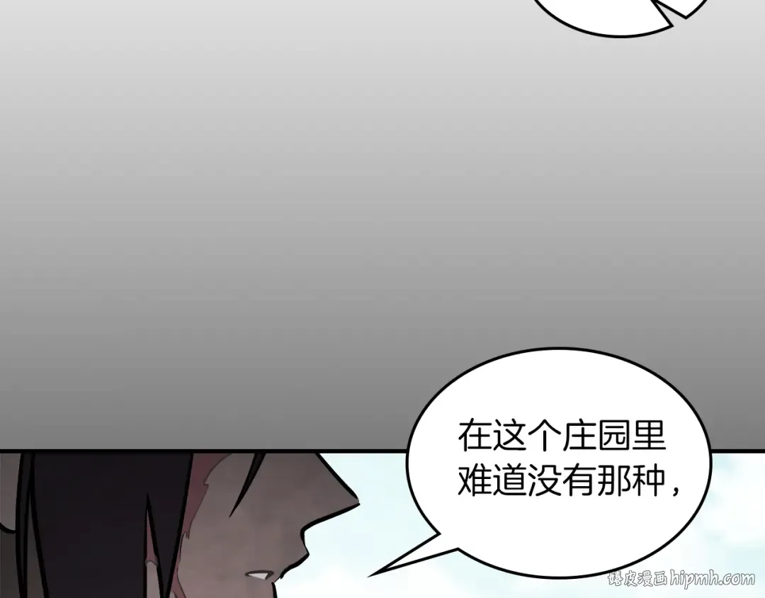 第64话 魔皇 第72页