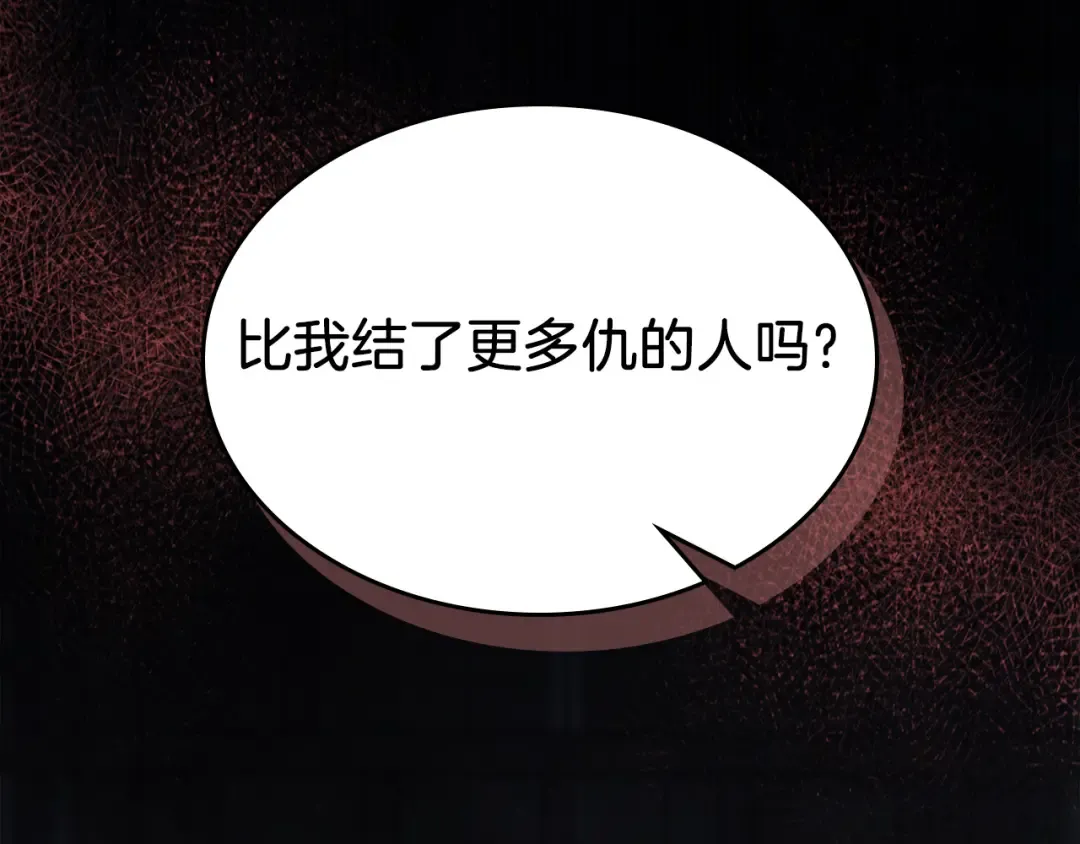 第64话 魔皇 第74页