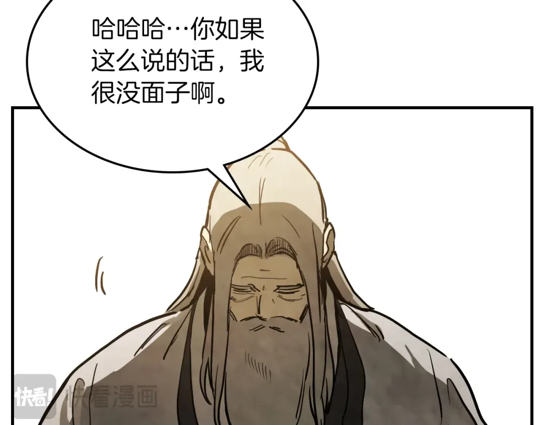 第64话 魔皇 第81页