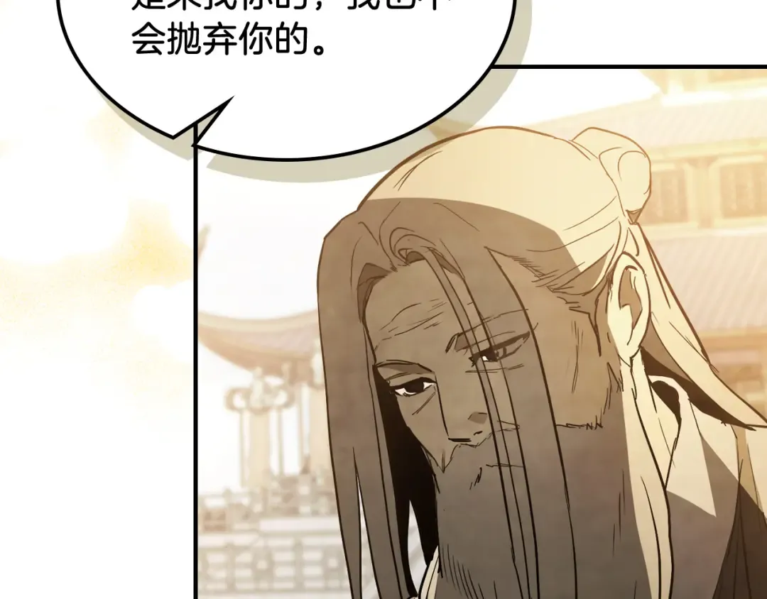 第64话 魔皇 第87页