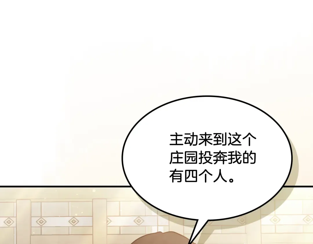 第64话 魔皇 第91页