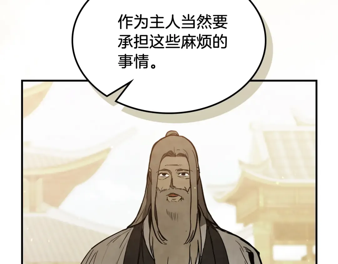 第64话 魔皇 第94页