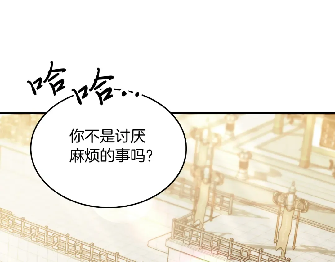 第64话 魔皇 第99页