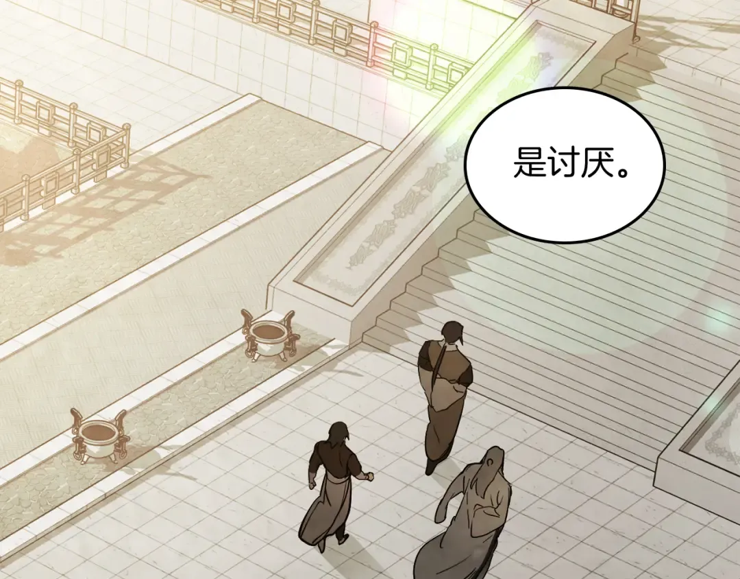 第64话 魔皇 第100页