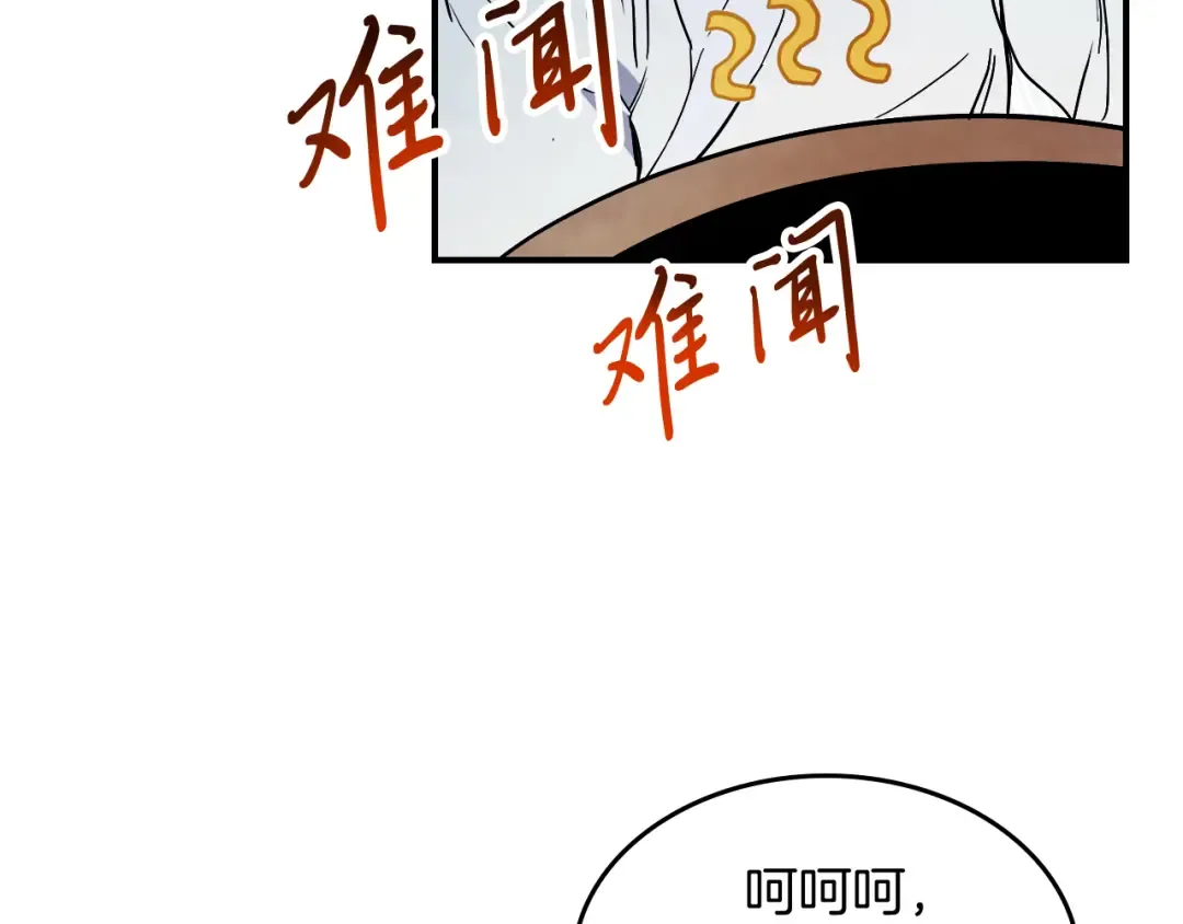 第64话 魔皇 第108页