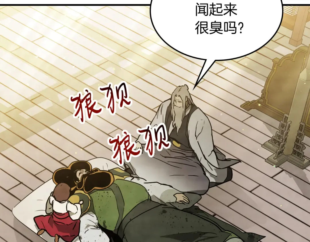 第64话 魔皇 第109页