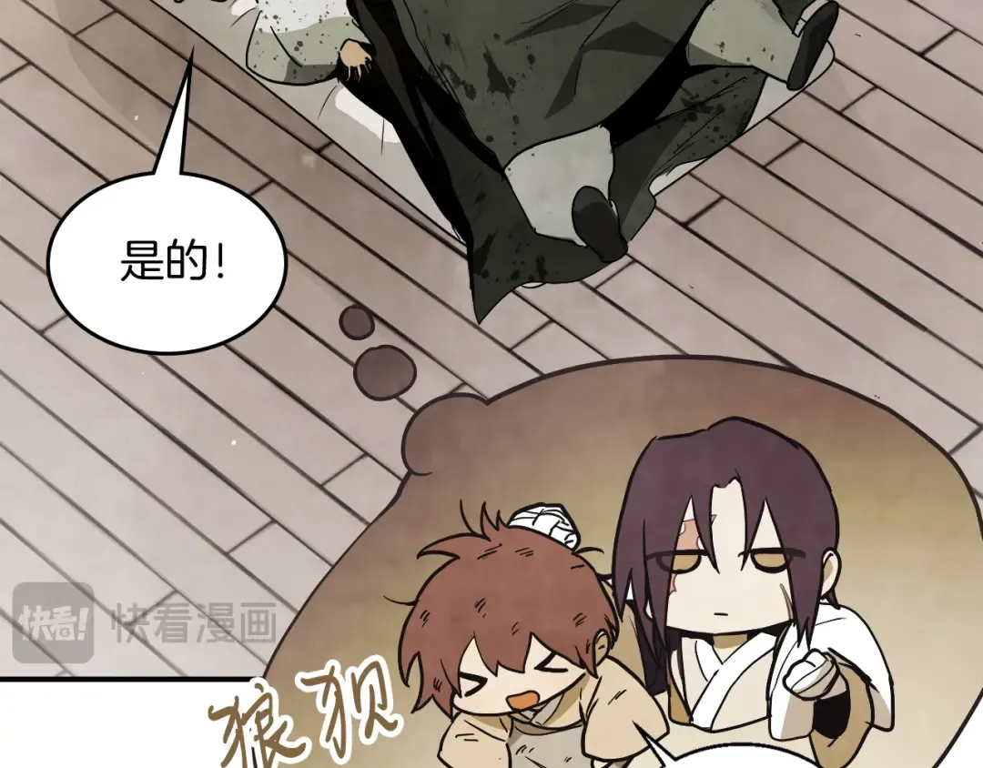 第64话 魔皇 第110页