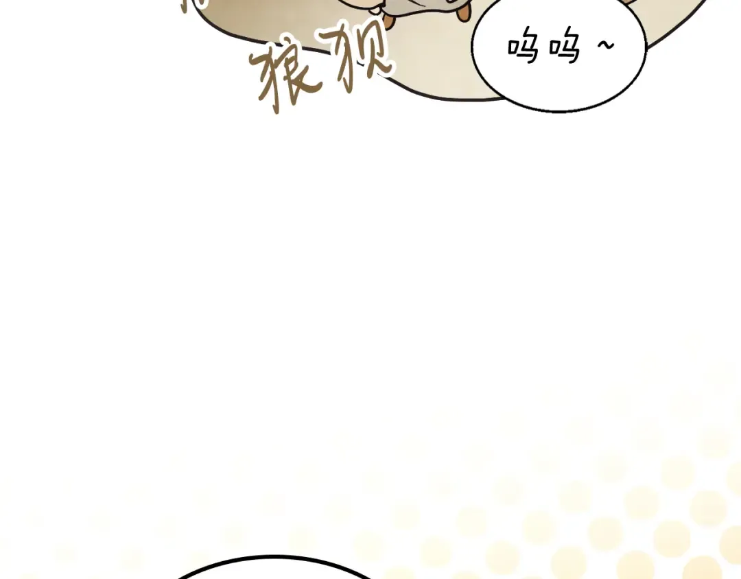 第64话 魔皇 第111页