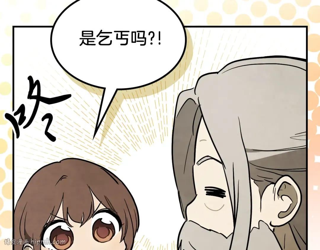 第64话 魔皇 第112页