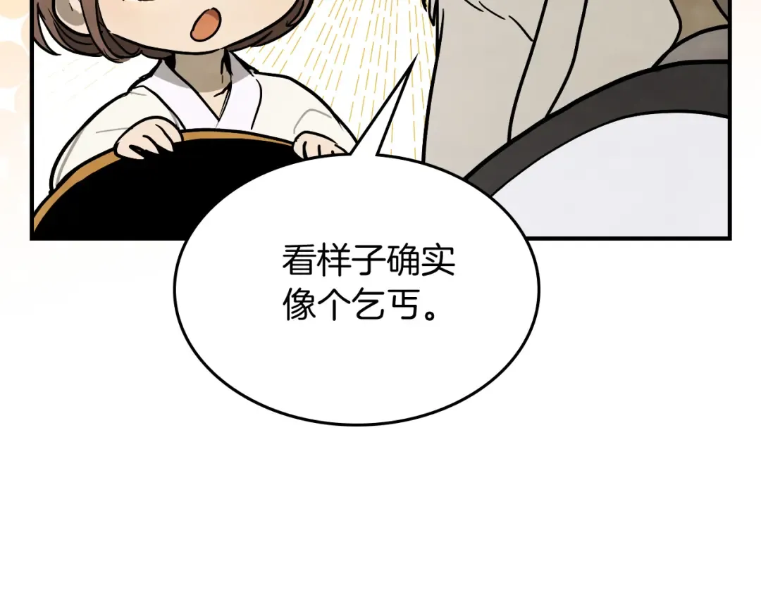 第64话 魔皇 第113页