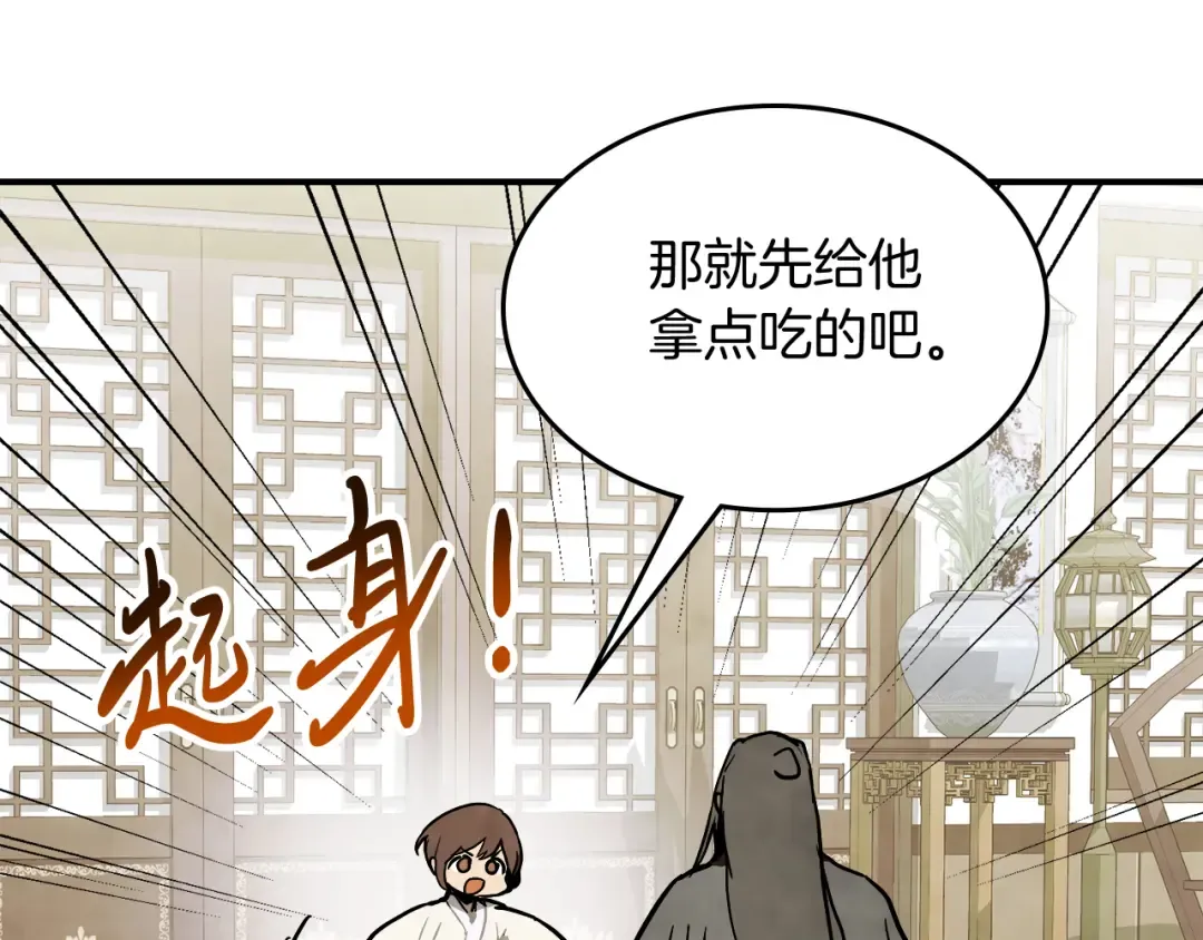 第64话 魔皇 第114页