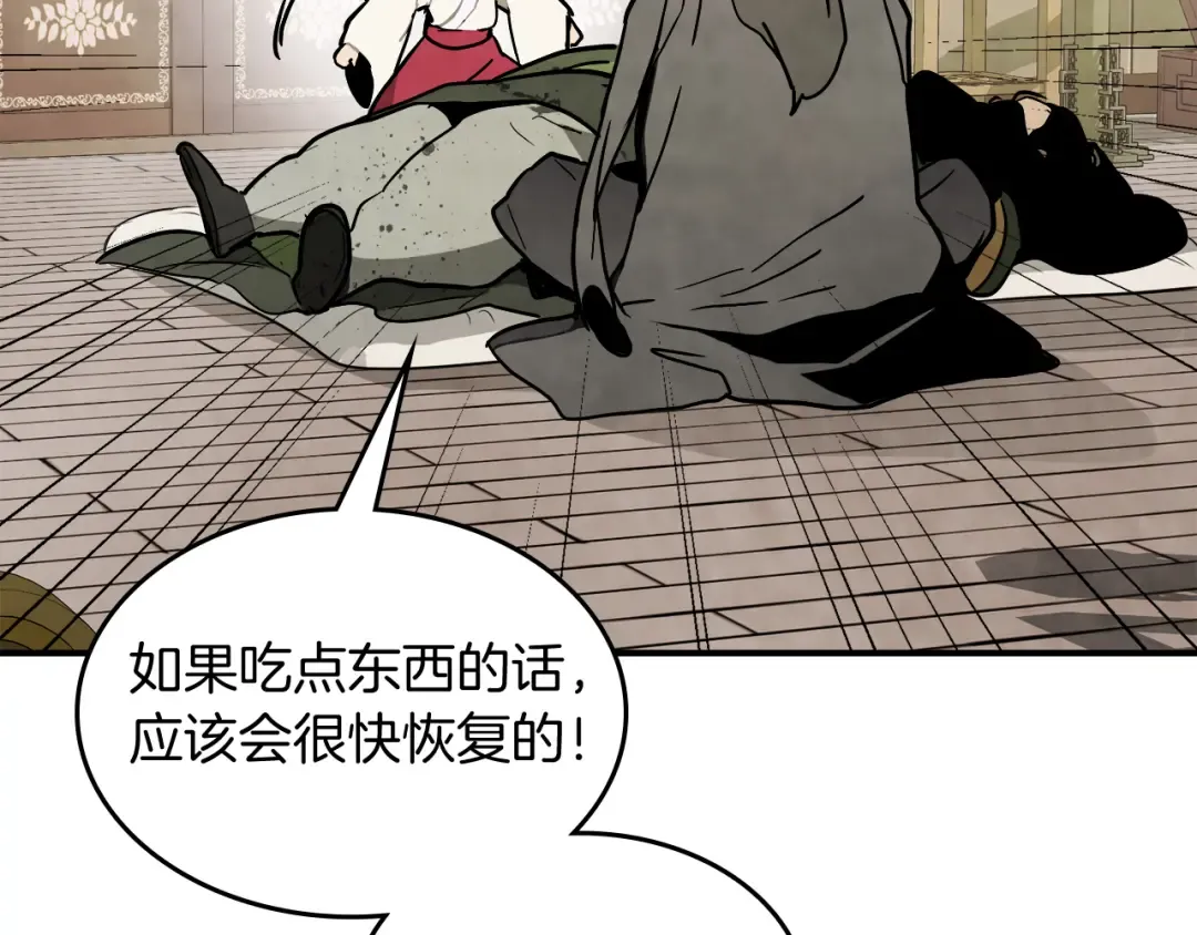 第64话 魔皇 第115页
