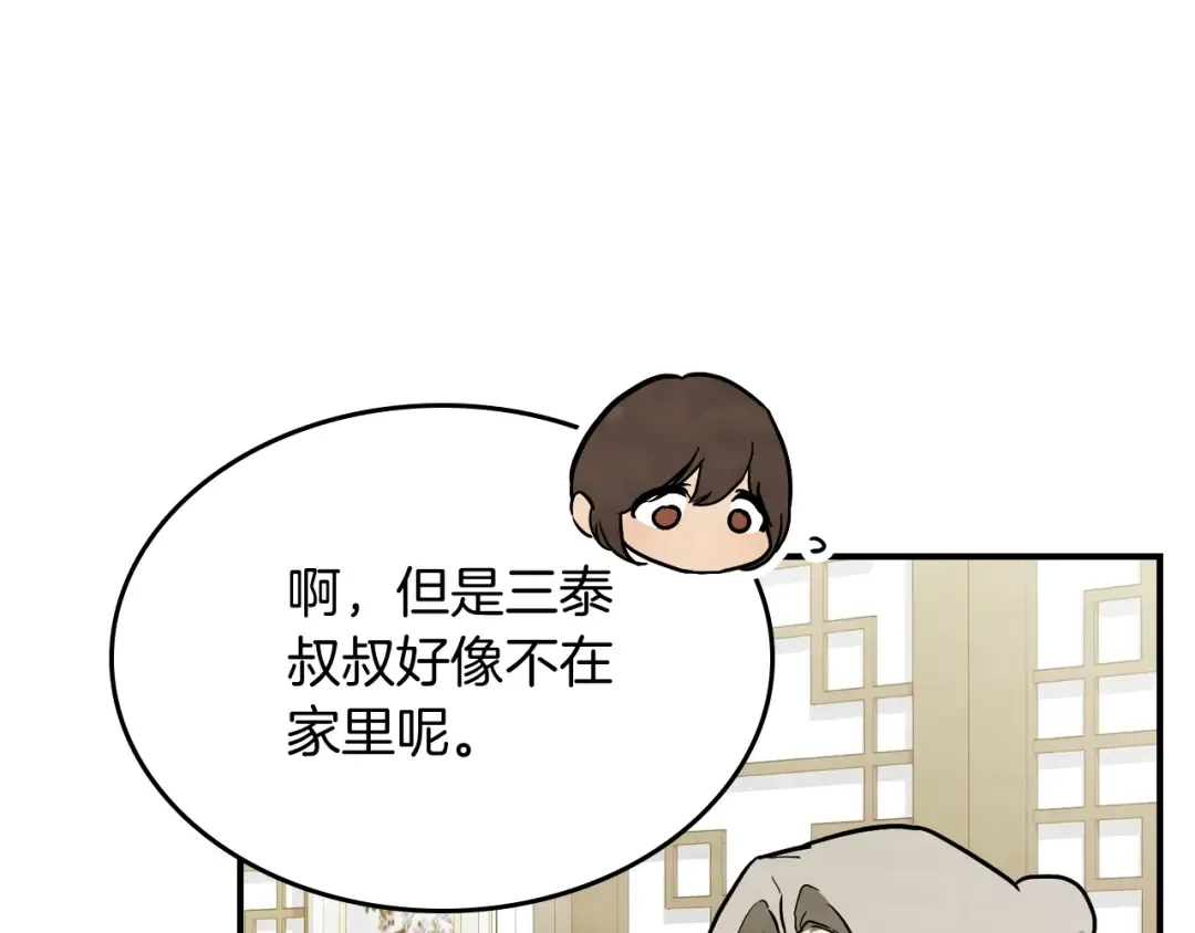 第64话 魔皇 第118页