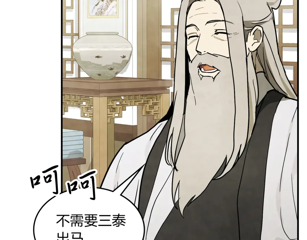 第64话 魔皇 第119页