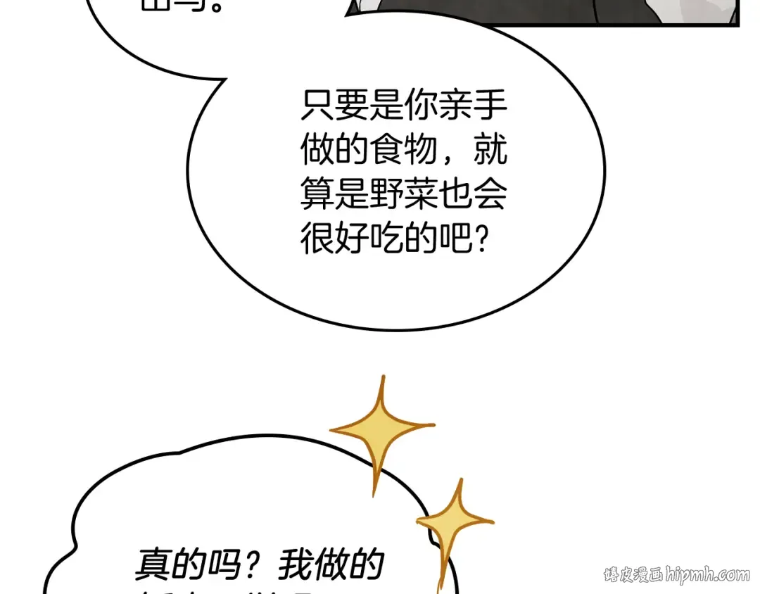 第64话 魔皇 第120页